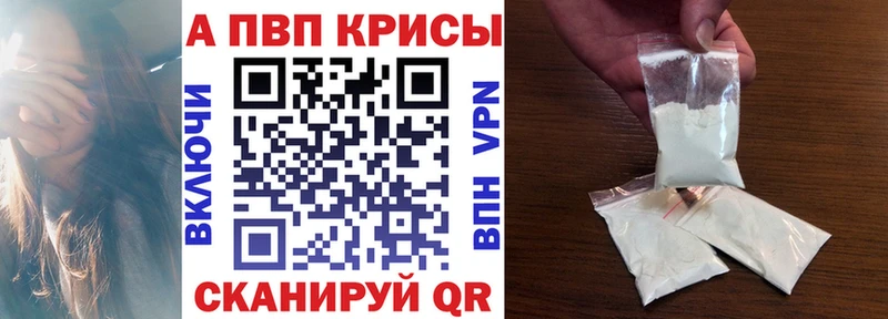 Альфа ПВП VHQ  Петровск-Забайкальский 