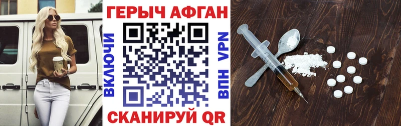 продажа наркотиков  Петровск-Забайкальский  ГЕРОИН афганец 