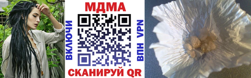 МДМА VHQ  Петровск-Забайкальский 